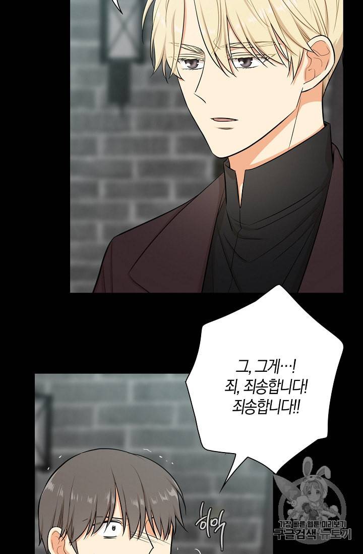악당의 엄마가 되어버렸다 14화 27