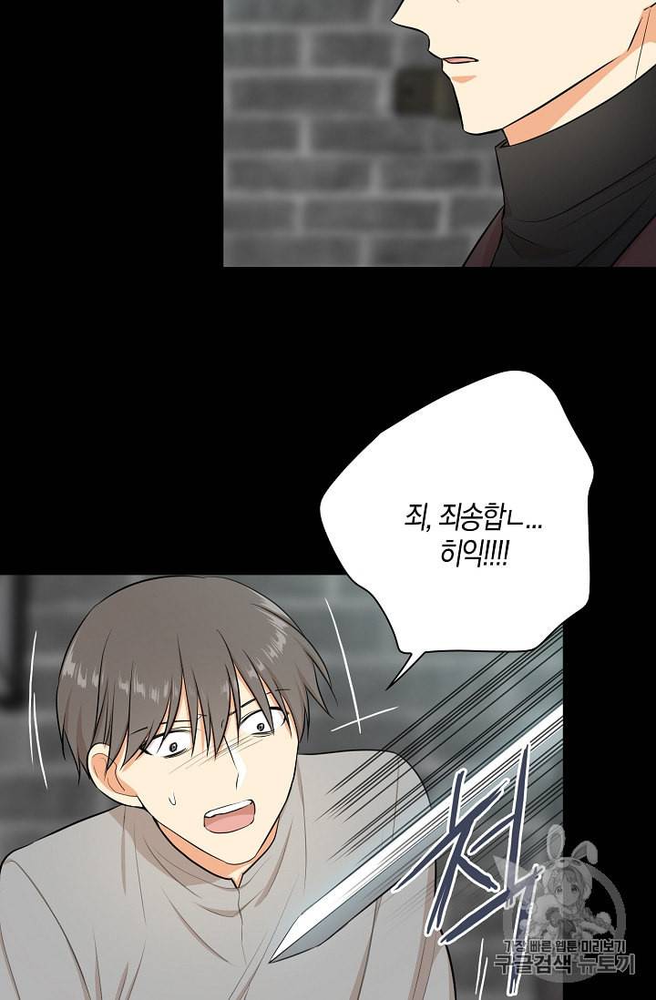 악당의 엄마가 되어버렸다 14화 29