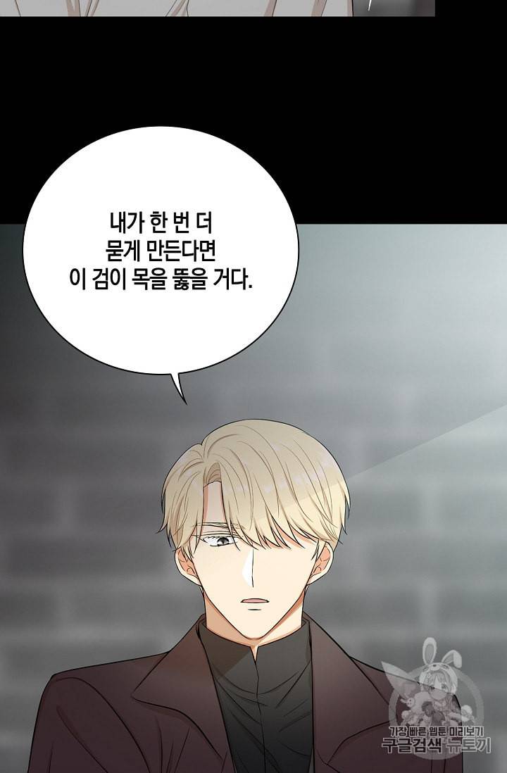 악당의 엄마가 되어버렸다 14화 30