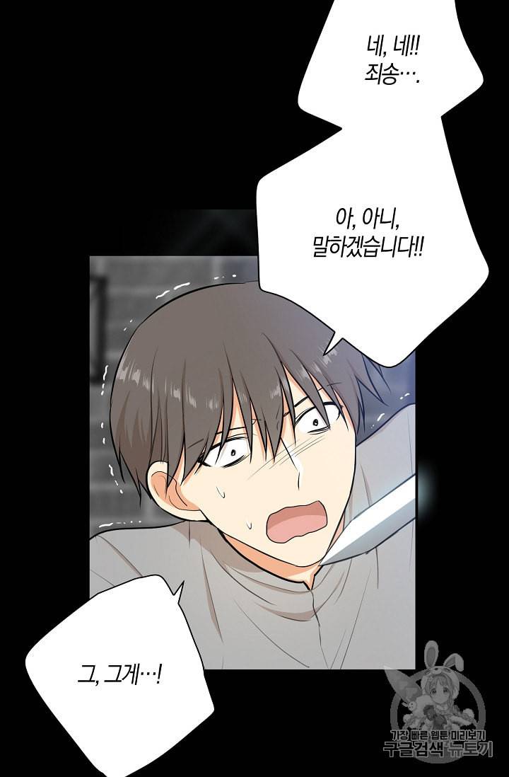 악당의 엄마가 되어버렸다 14화 32