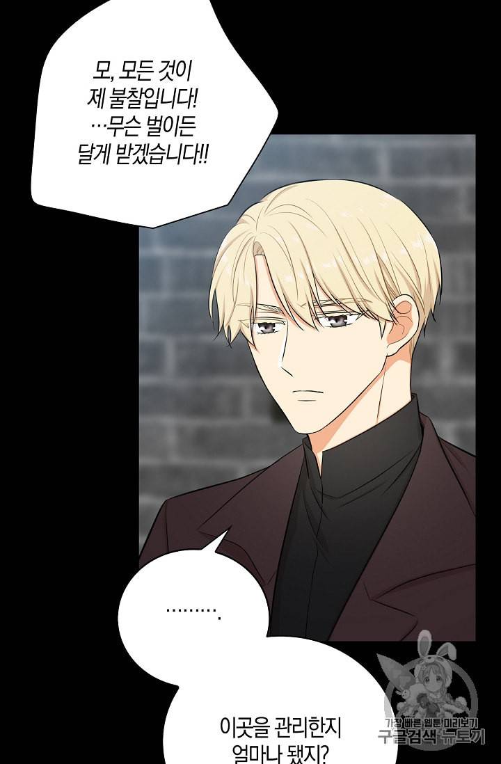 악당의 엄마가 되어버렸다 14화 34