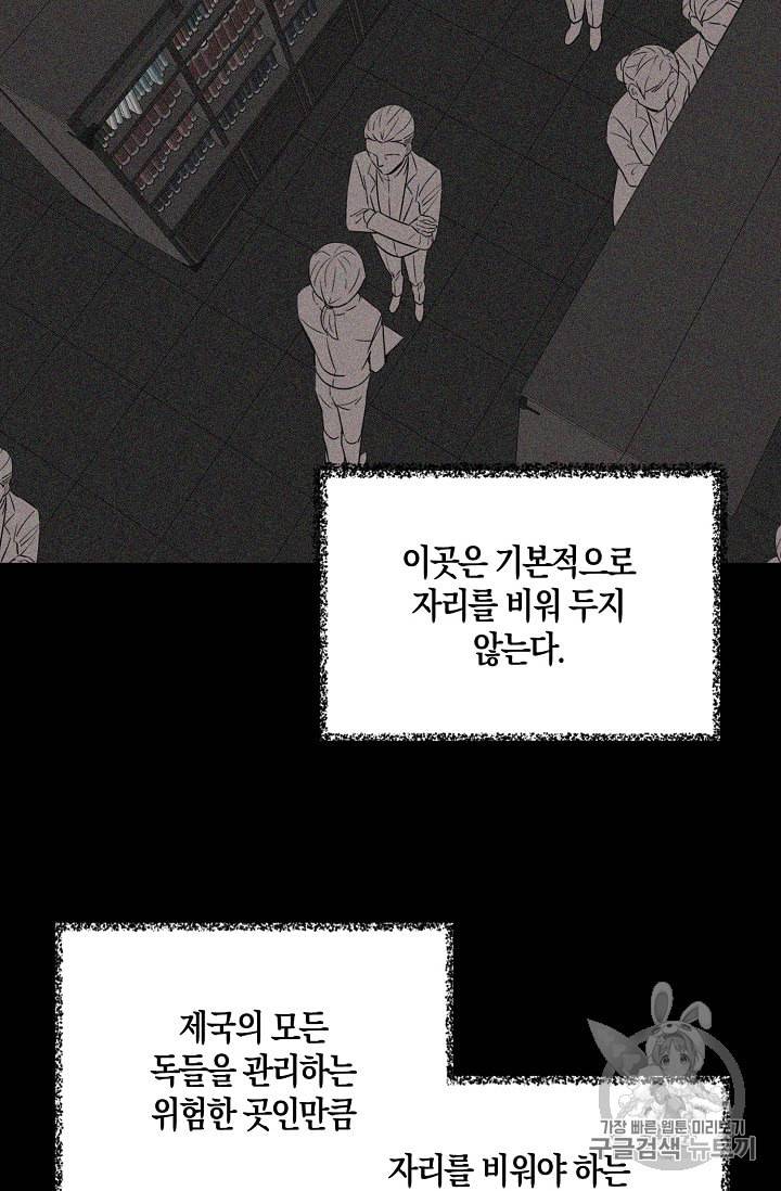 악당의 엄마가 되어버렸다 14화 37