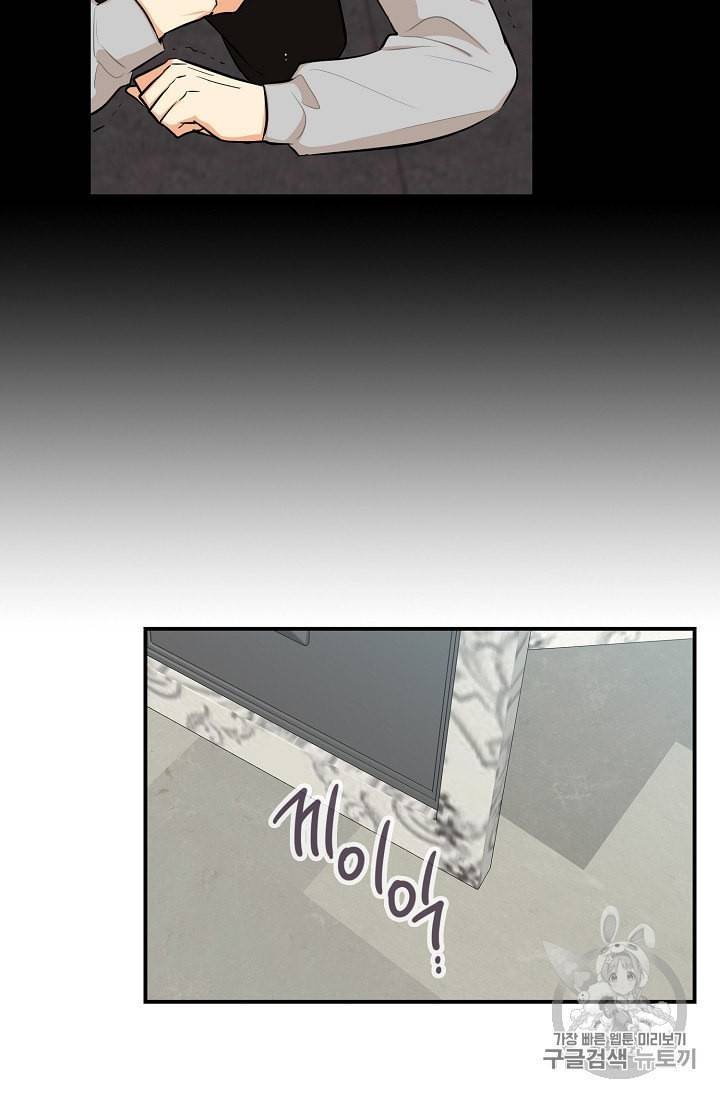 악당의 엄마가 되어버렸다 14화 42