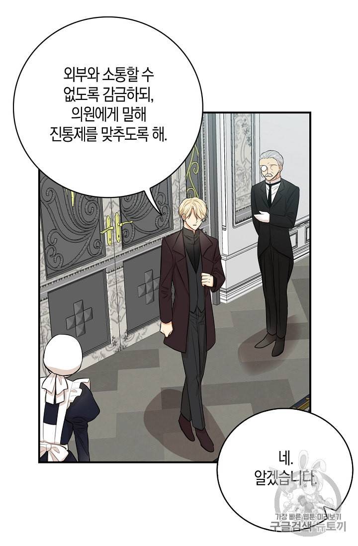 악당의 엄마가 되어버렸다 14화 43
