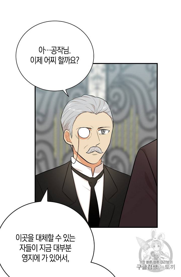 악당의 엄마가 되어버렸다 14화 44