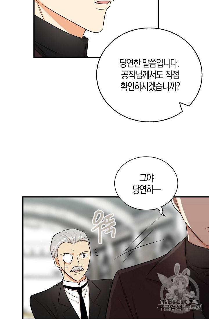 악당의 엄마가 되어버렸다 14화 51