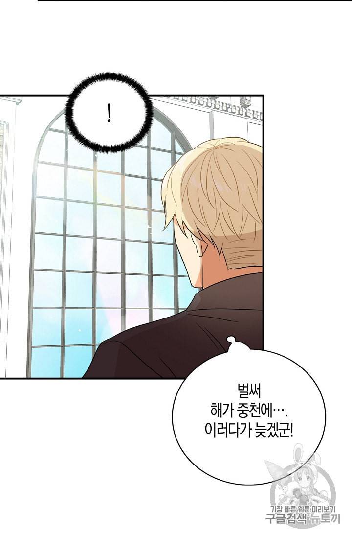 악당의 엄마가 되어버렸다 14화 52