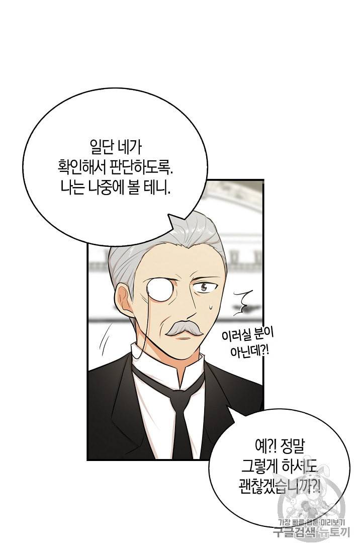악당의 엄마가 되어버렸다 14화 53