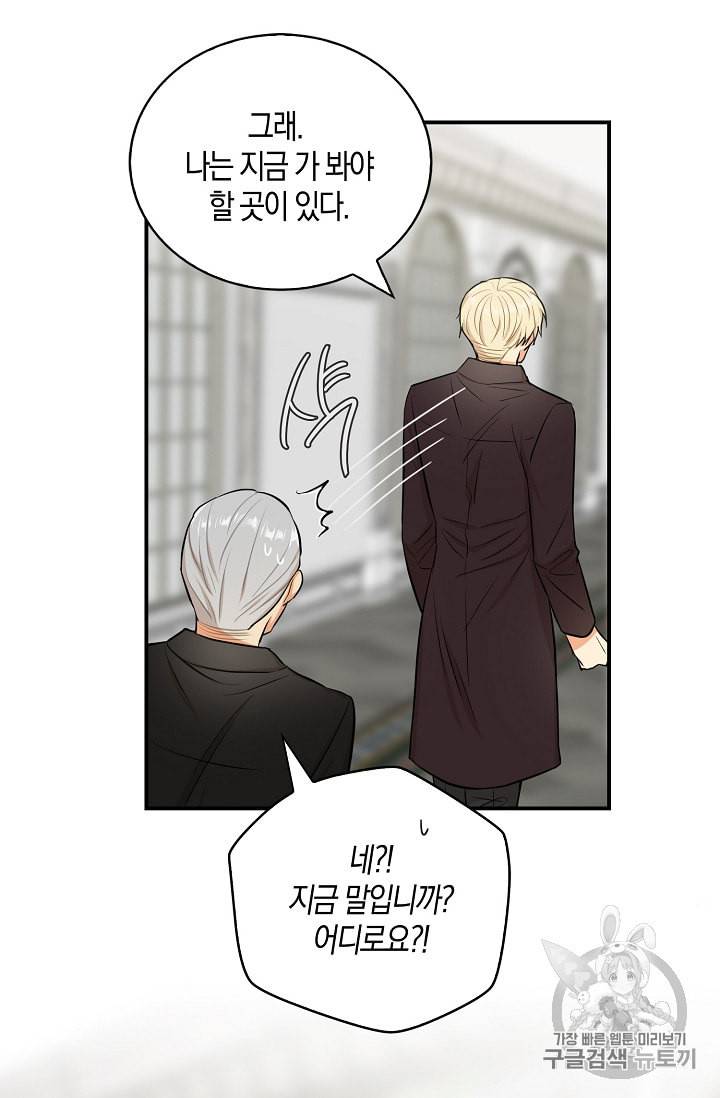 악당의 엄마가 되어버렸다 14화 54