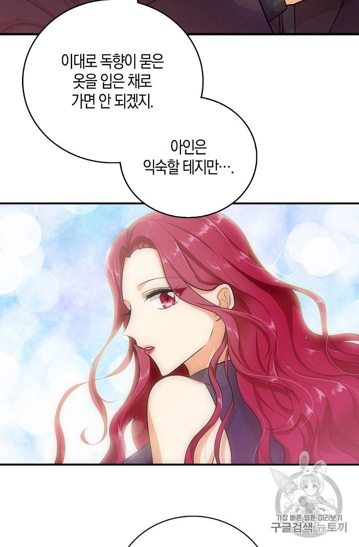 악당의 엄마가 되어버렸다 14화 56