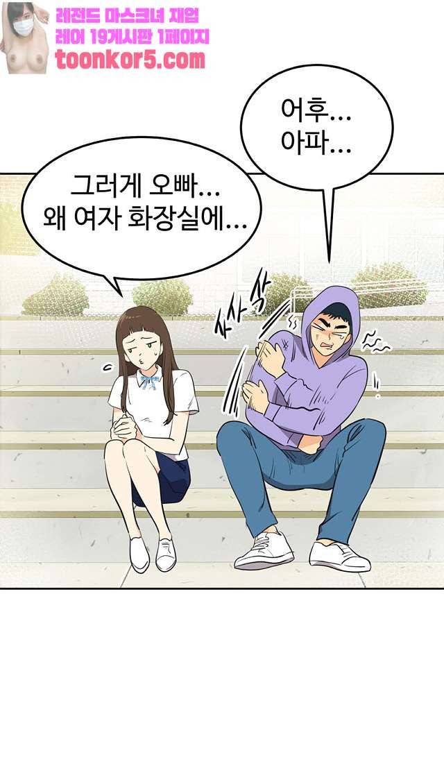 아슬아슬 171화 3
