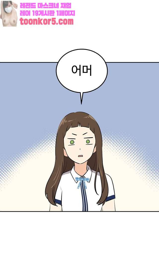 아슬아슬 171화 4