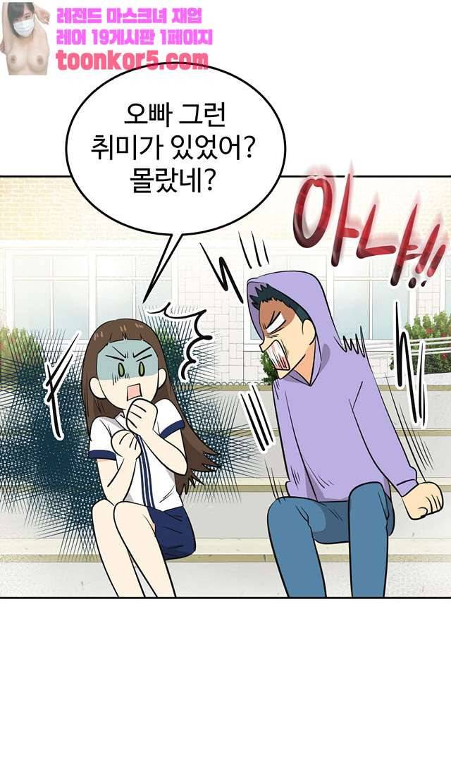 아슬아슬 171화 5