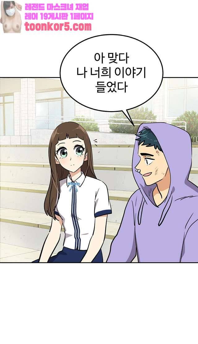 아슬아슬 171화 6