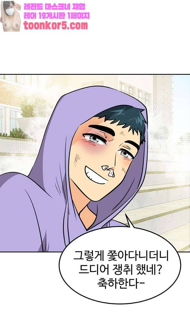 아슬아슬 171화 7