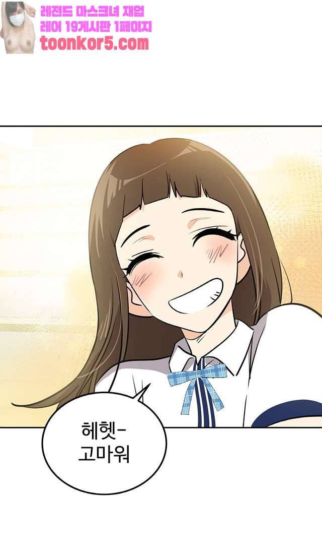 아슬아슬 171화 8