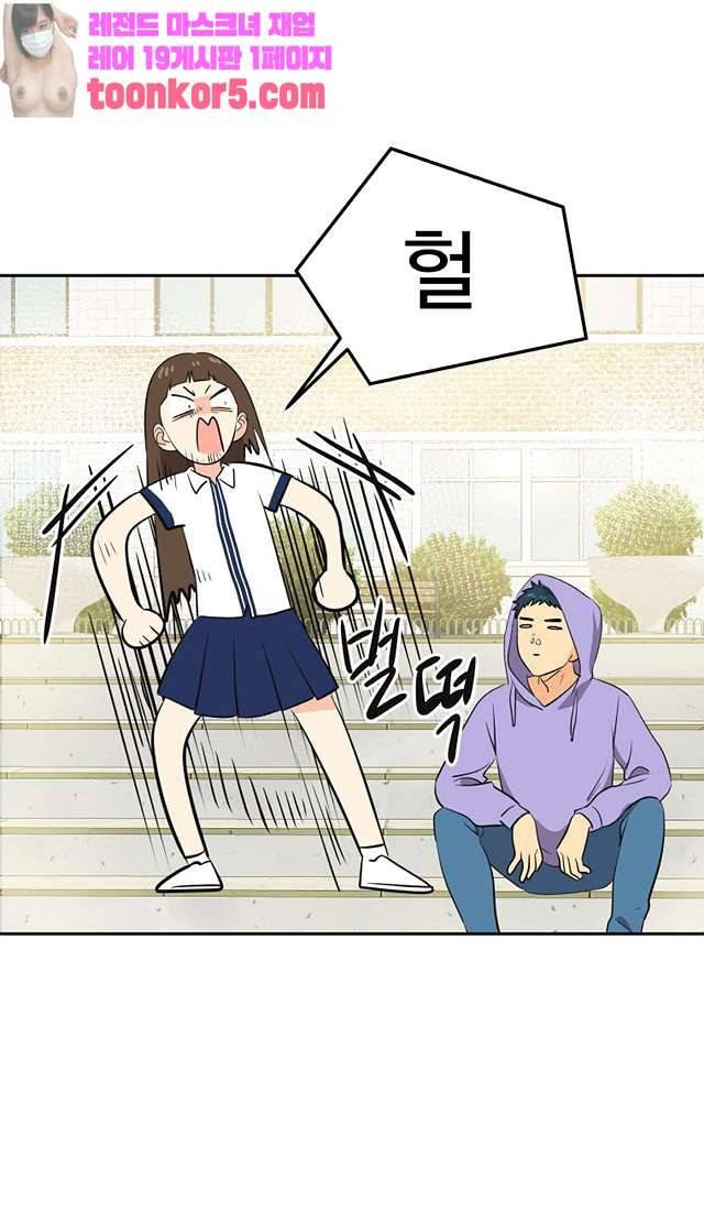아슬아슬 171화 11