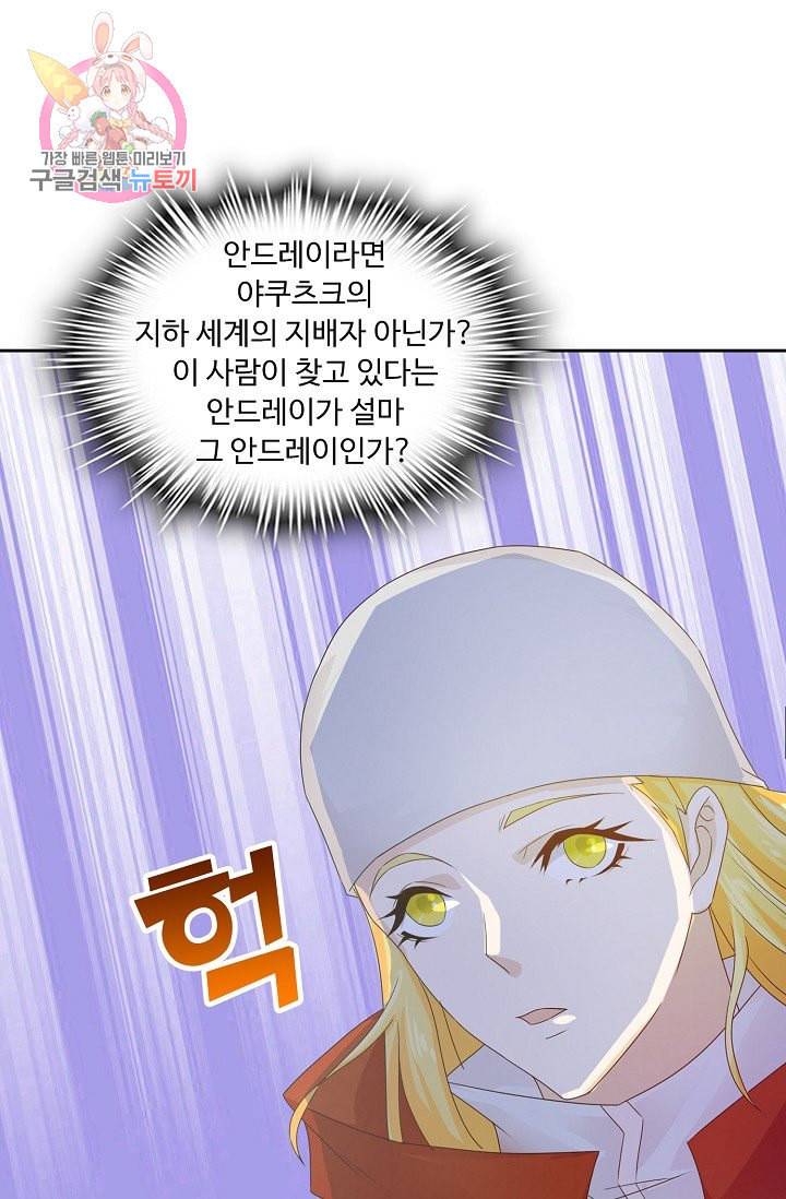 Retry 다시 한번 최강 신선으로 195화 3