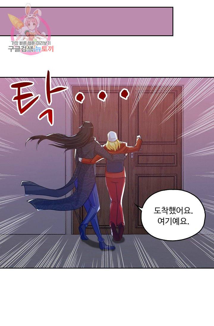 Retry 다시 한번 최강 신선으로 195화 6