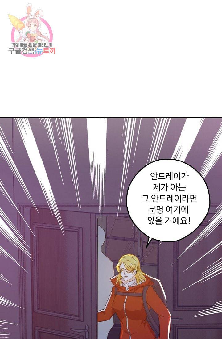 Retry 다시 한번 최강 신선으로 195화 7