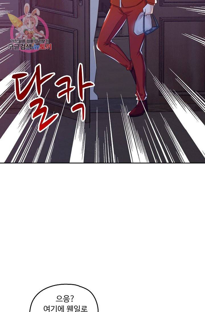 Retry 다시 한번 최강 신선으로 195화 8