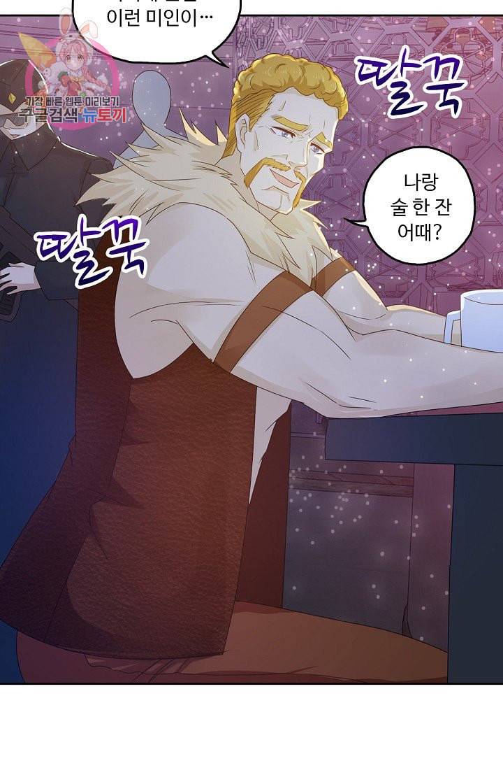 Retry 다시 한번 최강 신선으로 195화 9
