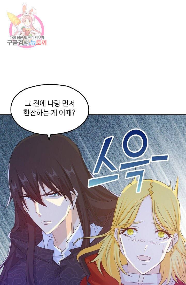 Retry 다시 한번 최강 신선으로 195화 10