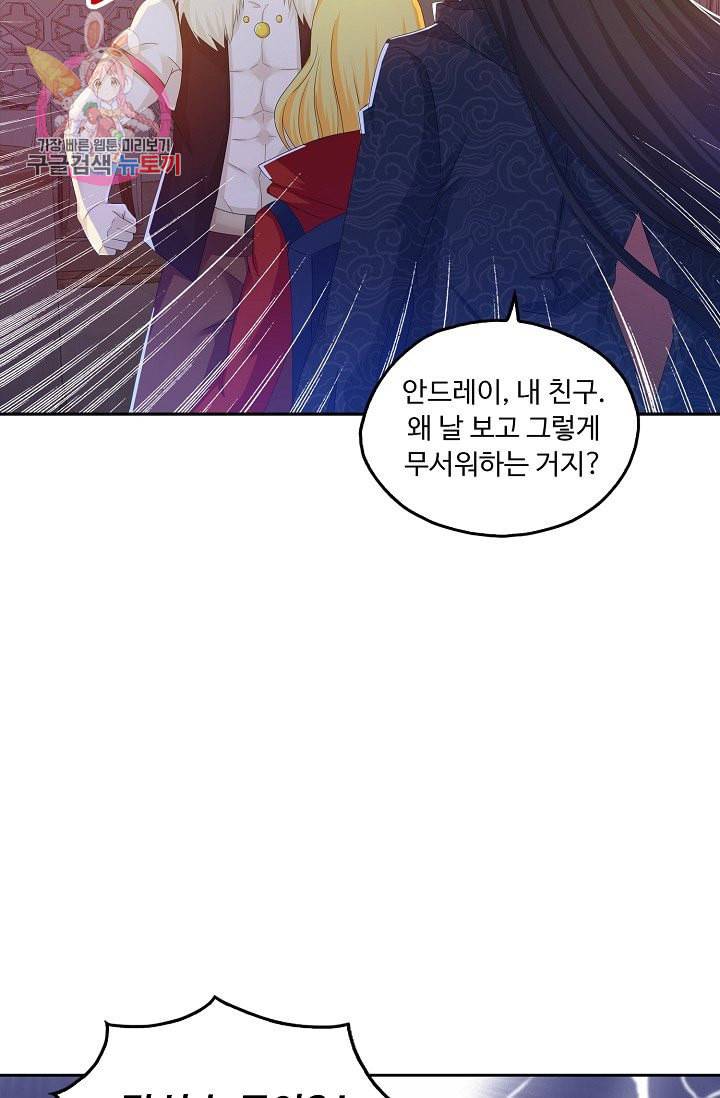 Retry 다시 한번 최강 신선으로 195화 13