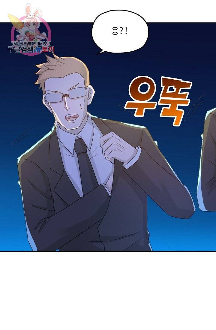 Retry 다시 한번 최강 신선으로 195화 15