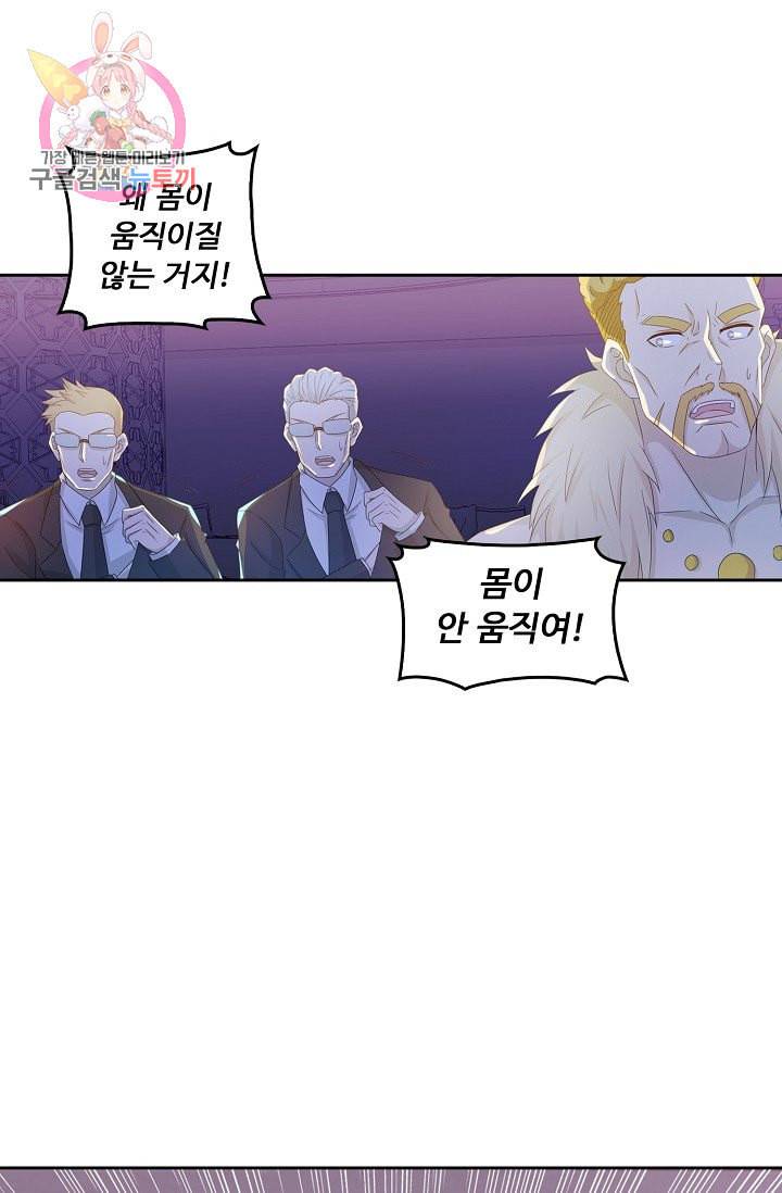 Retry 다시 한번 최강 신선으로 195화 16