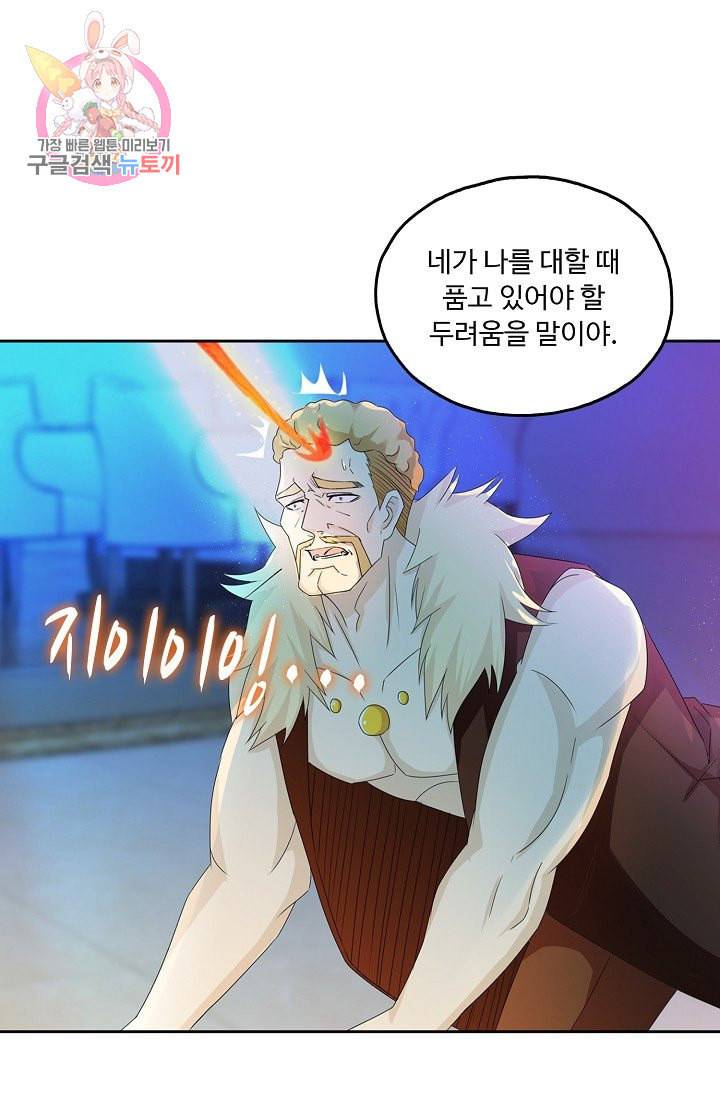 Retry 다시 한번 최강 신선으로 195화 22