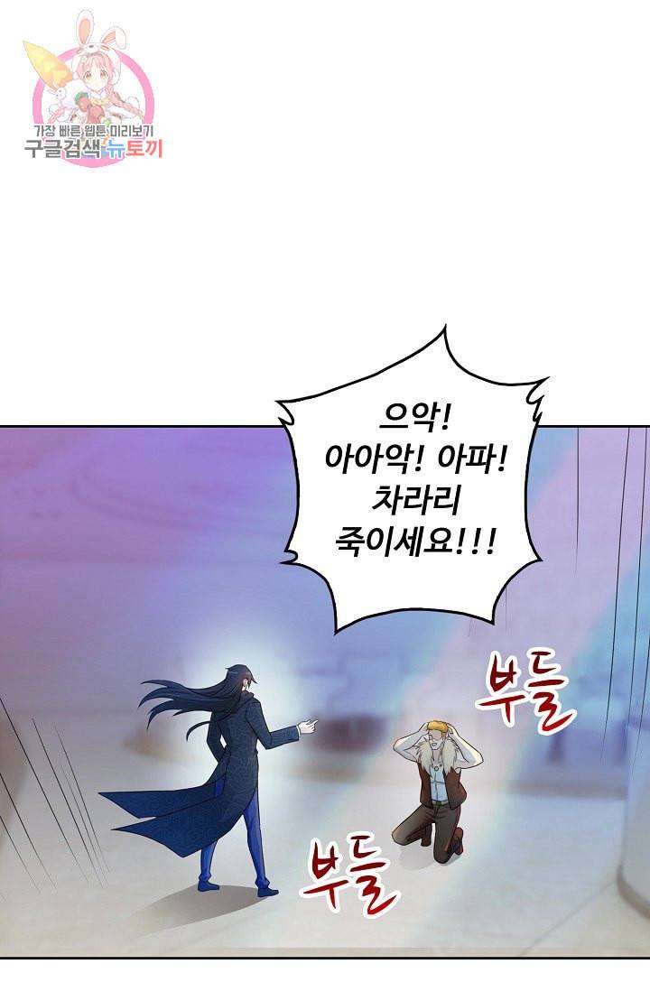 Retry 다시 한번 최강 신선으로 195화 23