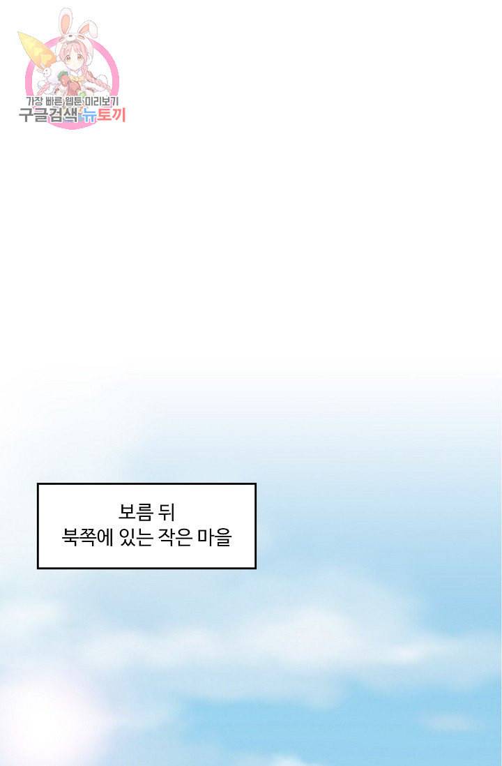 Retry 다시 한번 최강 신선으로 195화 36