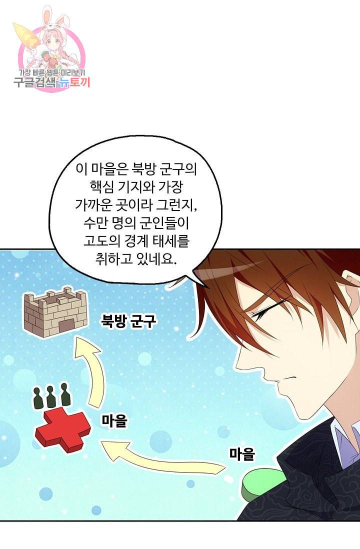 Retry 다시 한번 최강 신선으로 195화 39