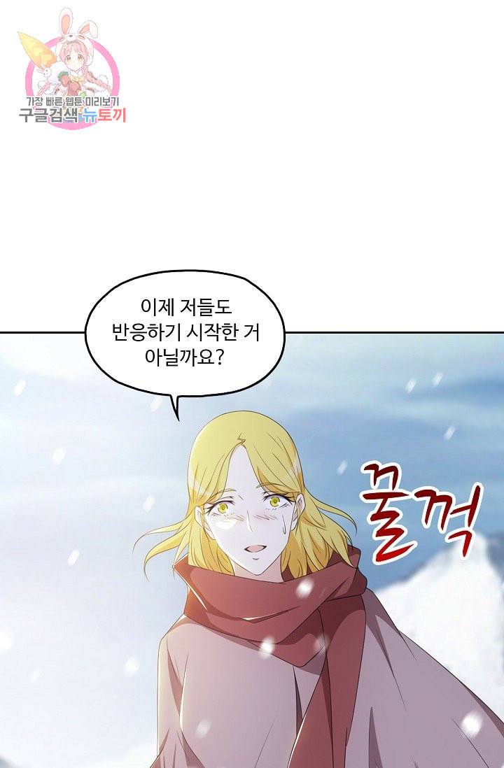Retry 다시 한번 최강 신선으로 195화 40