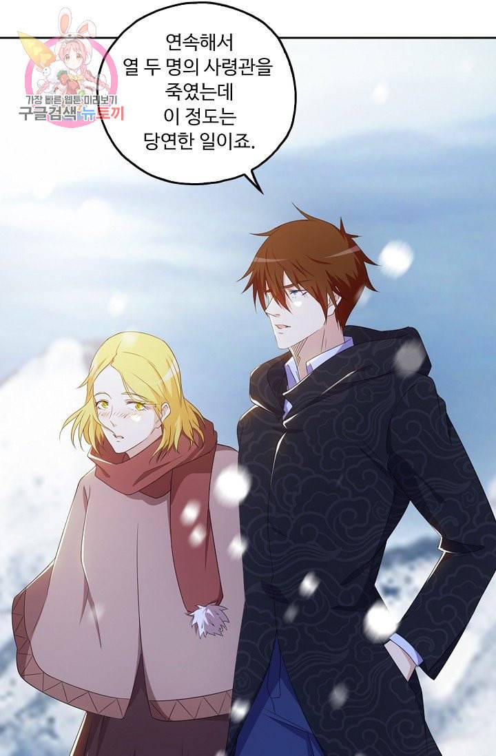 Retry 다시 한번 최강 신선으로 195화 42