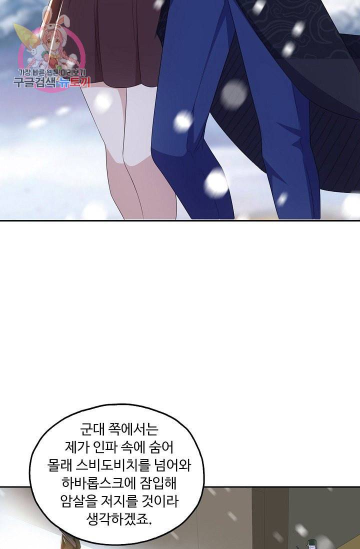 Retry 다시 한번 최강 신선으로 195화 43