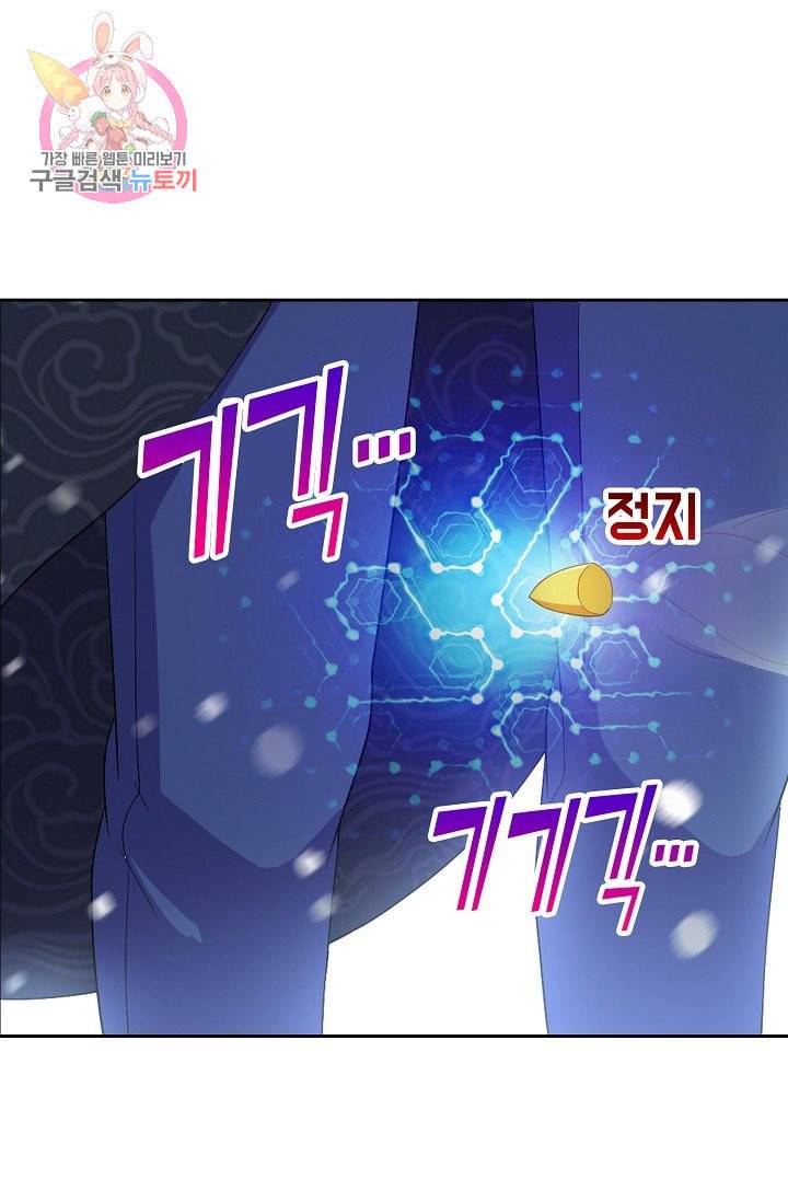 Retry 다시 한번 최강 신선으로 195화 49