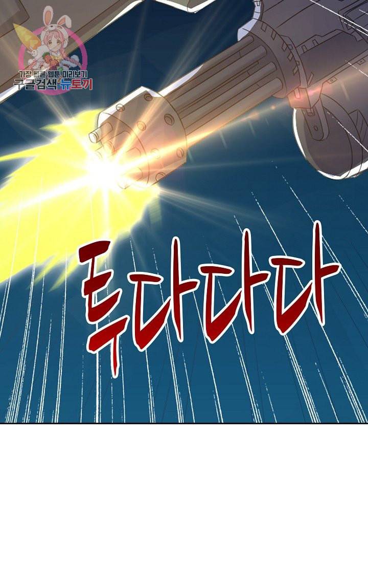 Retry 다시 한번 최강 신선으로 195화 60