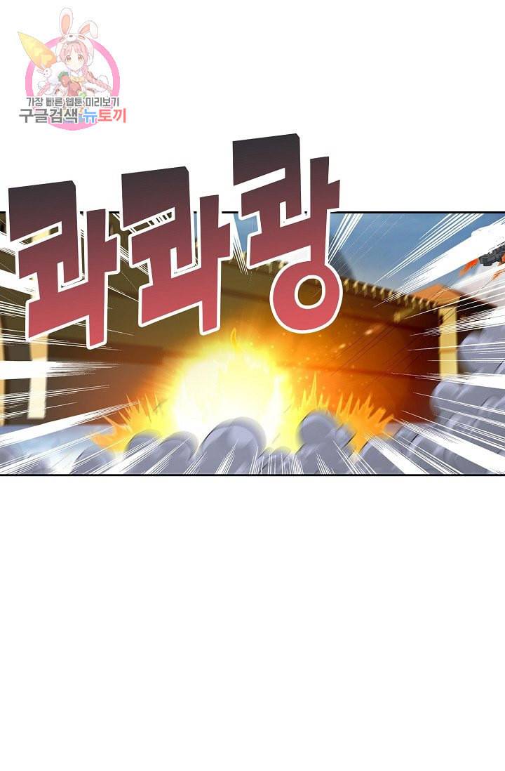 Retry 다시 한번 최강 신선으로 195화 61