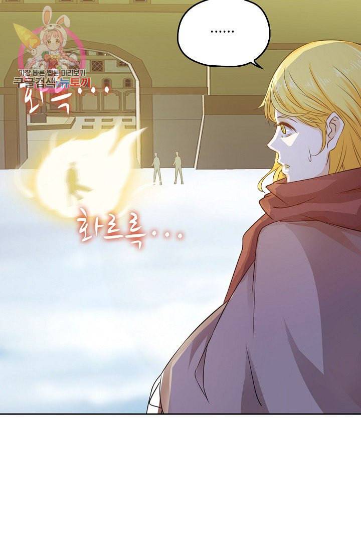 Retry 다시 한번 최강 신선으로 195화 67