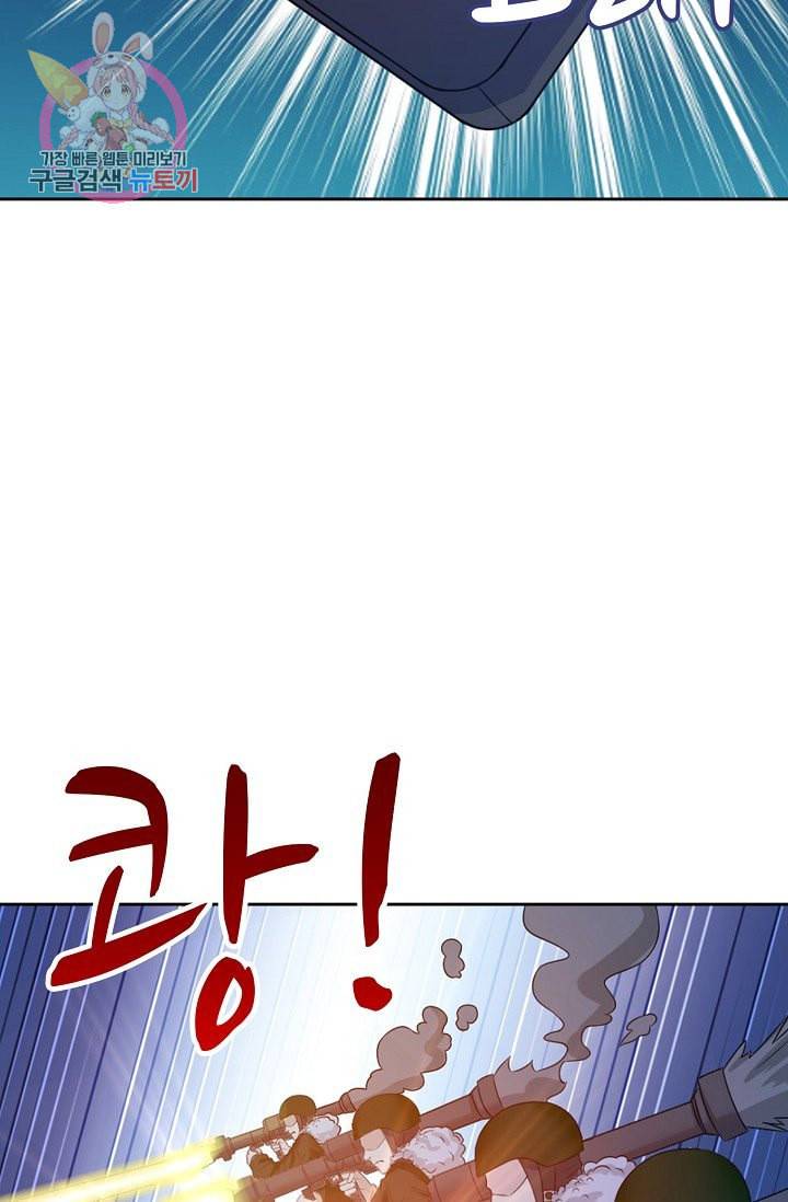 Retry 다시 한번 최강 신선으로 195화 69