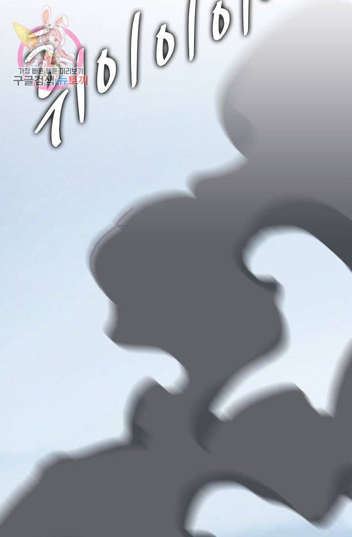 Retry 다시 한번 최강 신선으로 195화 74