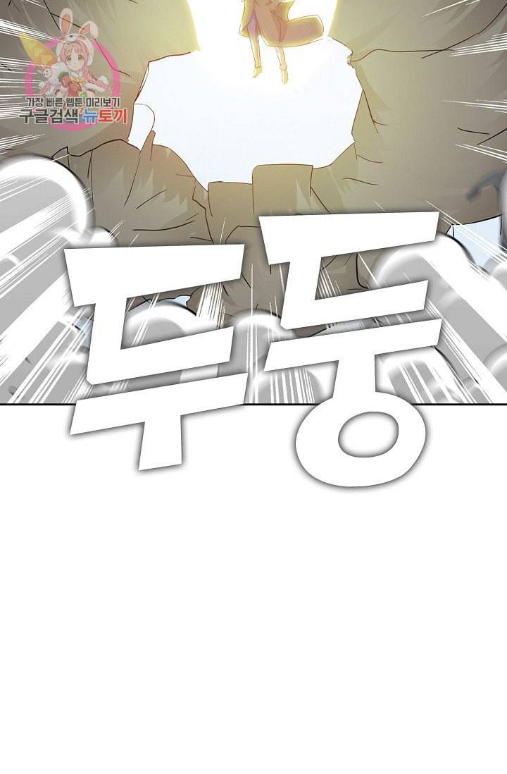 Retry 다시 한번 최강 신선으로 195화 76