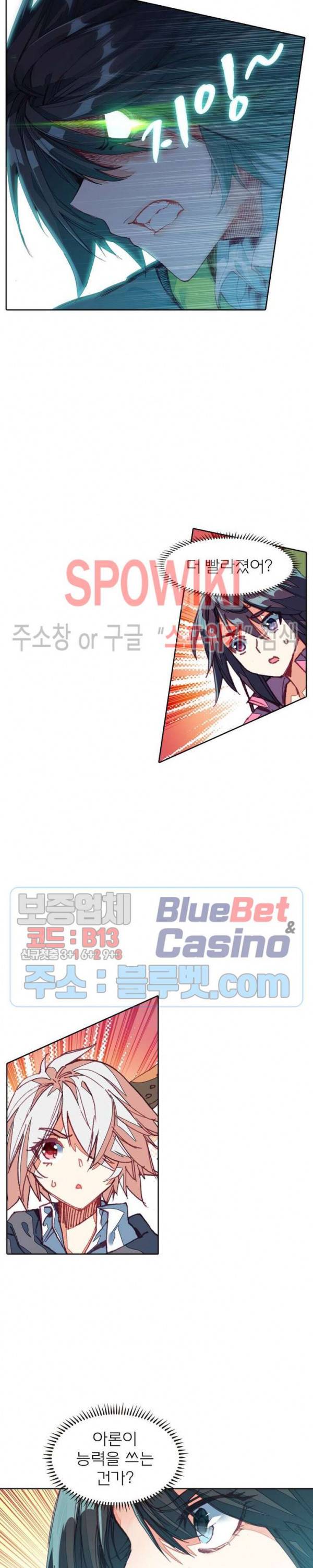 몬스터 아카데미 30화 2