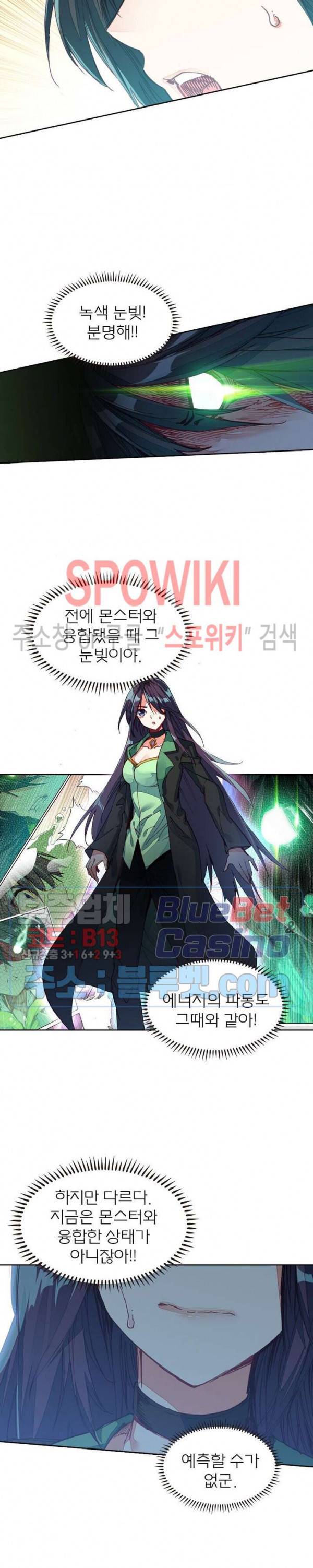 몬스터 아카데미 30화 3