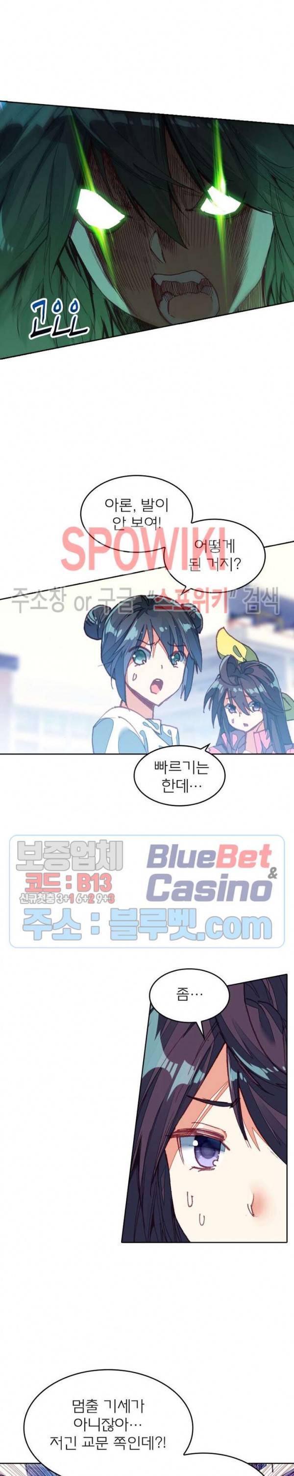 몬스터 아카데미 30화 4