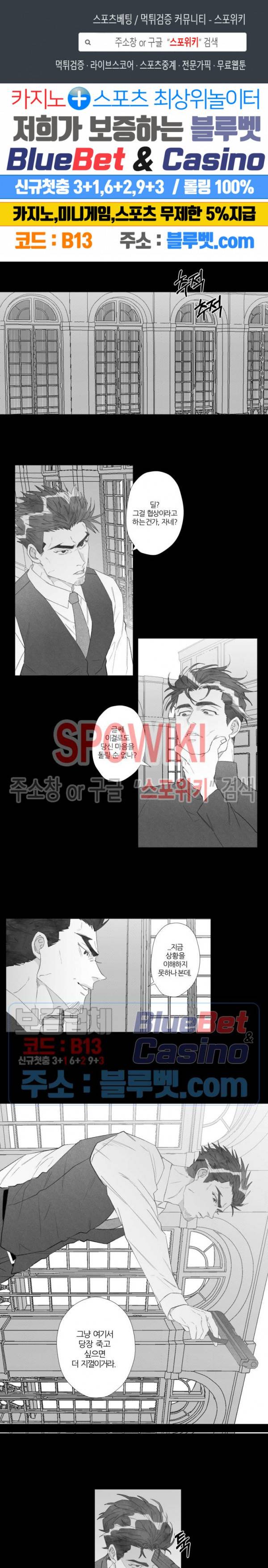 이사님 어디 계세요-! 32화 1