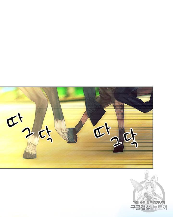 날것 : 공작가의 하녀로 빙의했습니다 50화 12