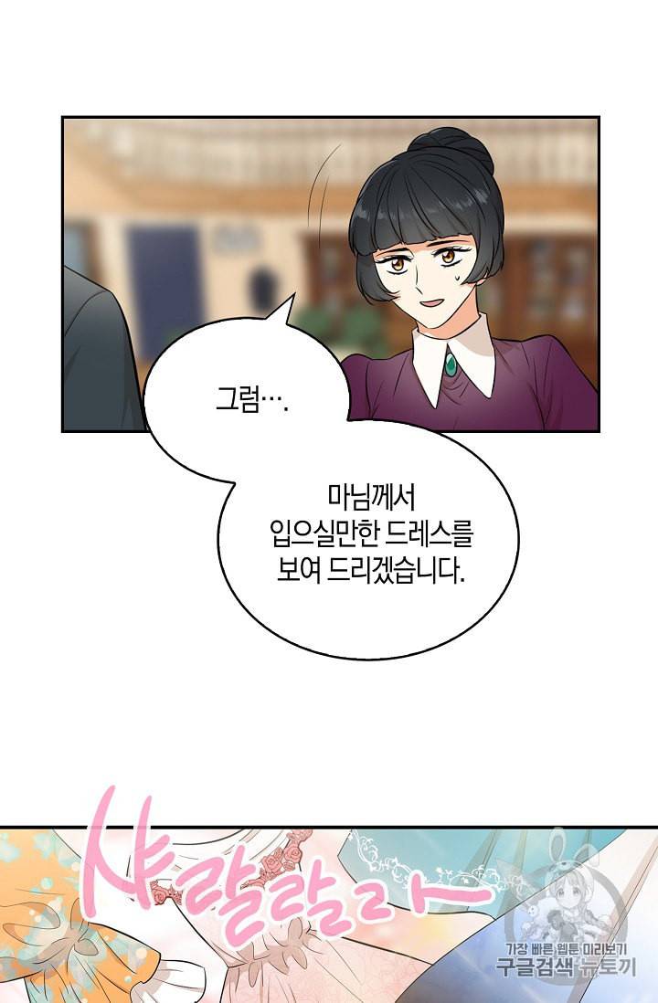악당의 엄마가 되어버렸다 16화 2